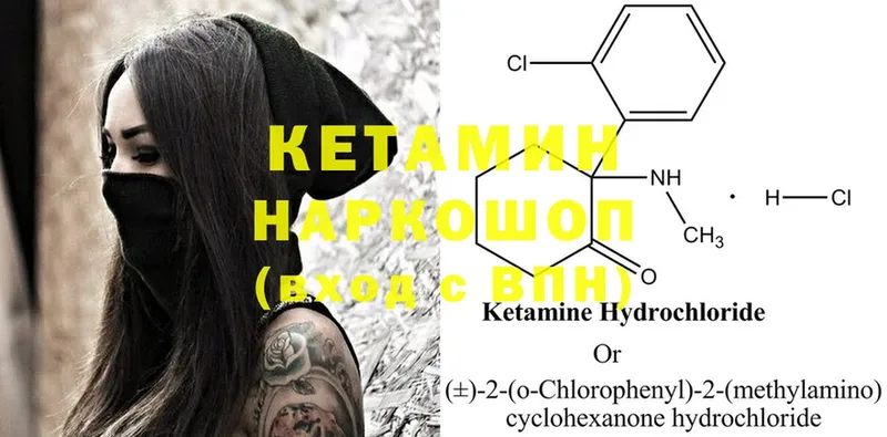 Кетамин ketamine  цены наркотик  Коммунар 